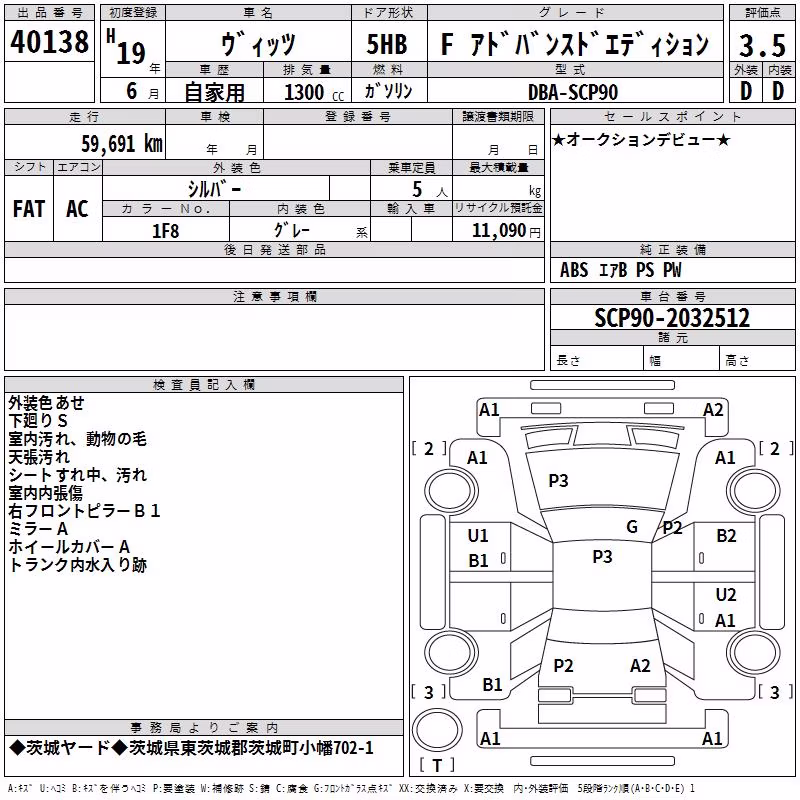 TOYOTA VITZ