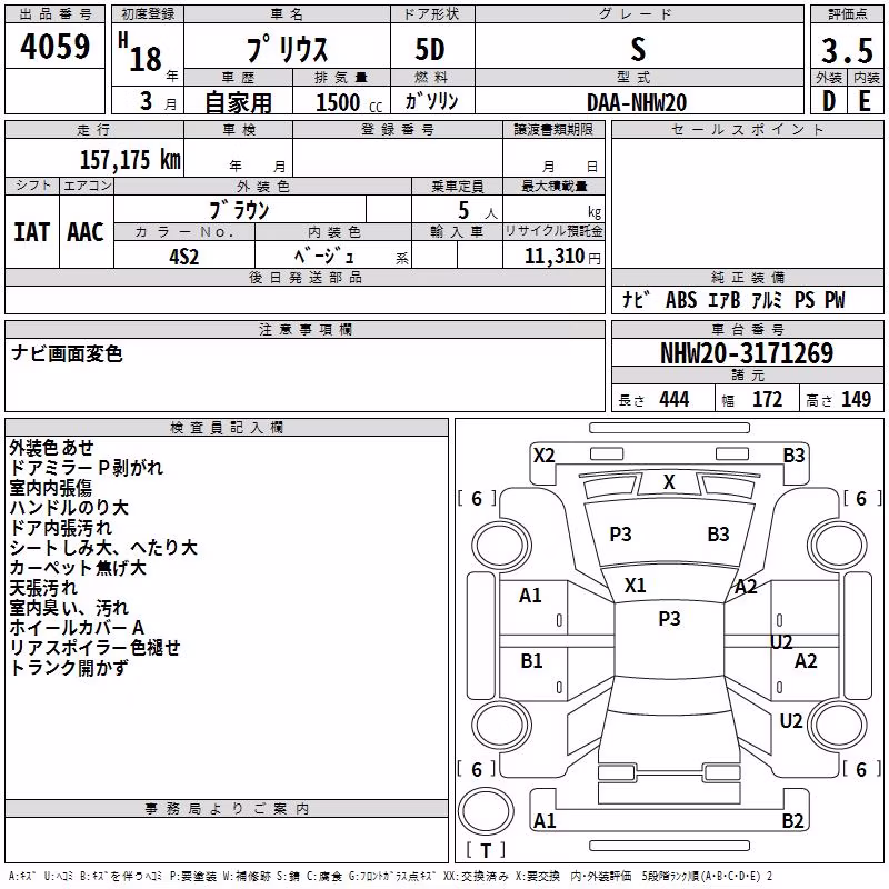 TOYOTA PRIUS
