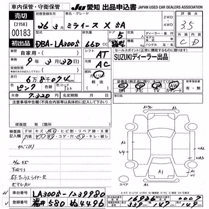 DAIHATSU MIRA E:S