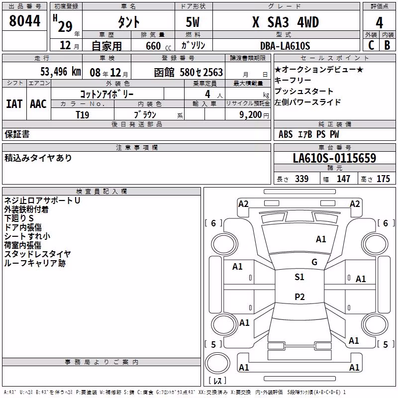 DAIHATSU TANTO