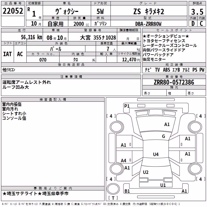 TOYOTA VOXY