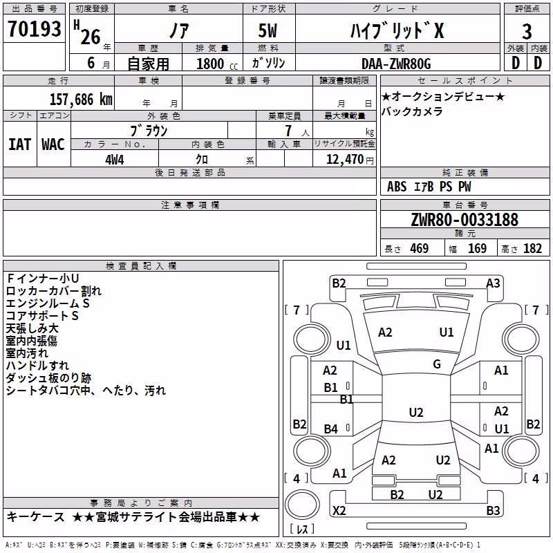 TOYOTA NOAH