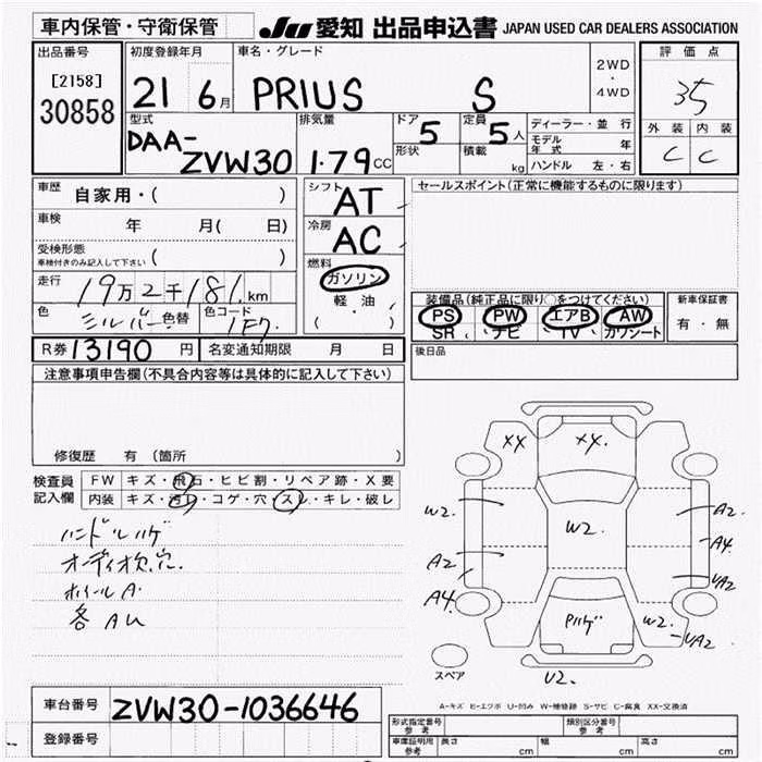 TOYOTA PRIUS