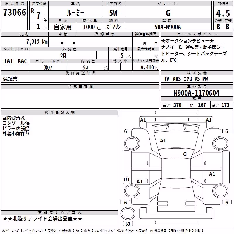 TOYOTA ROOMY