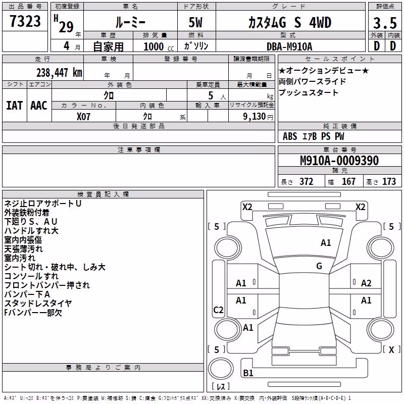 TOYOTA ROOMY