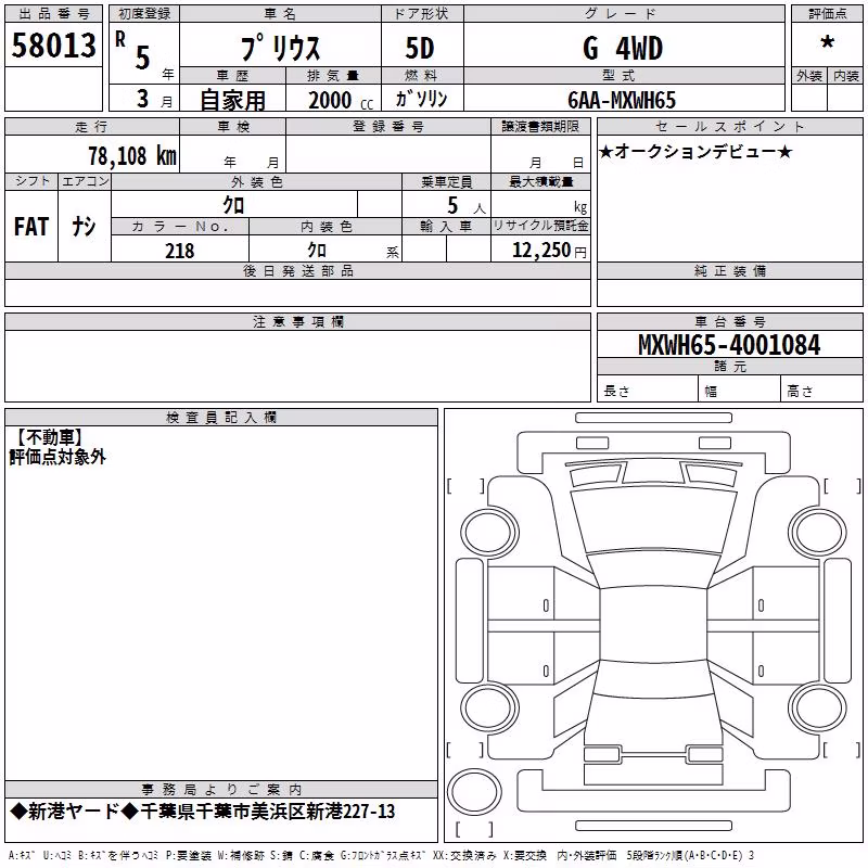 TOYOTA PRIUS