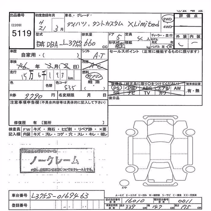 DAIHATSU TANTO