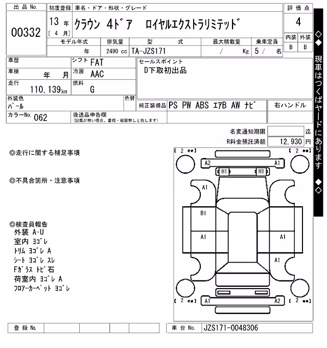 TOYOTA CROWN