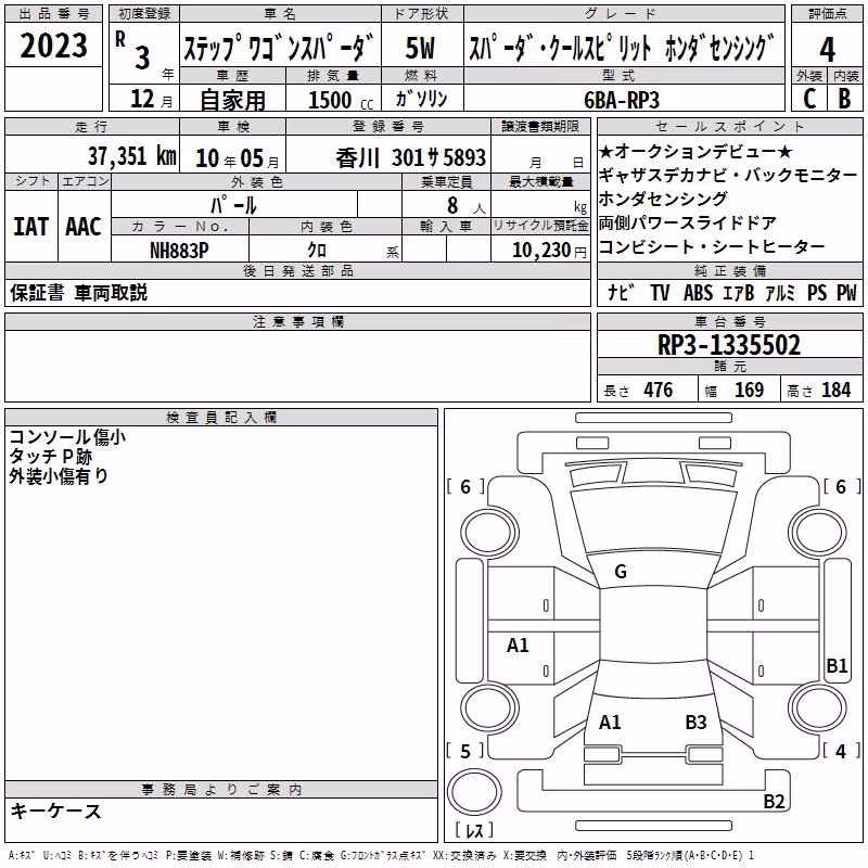 HONDA STEPWGN