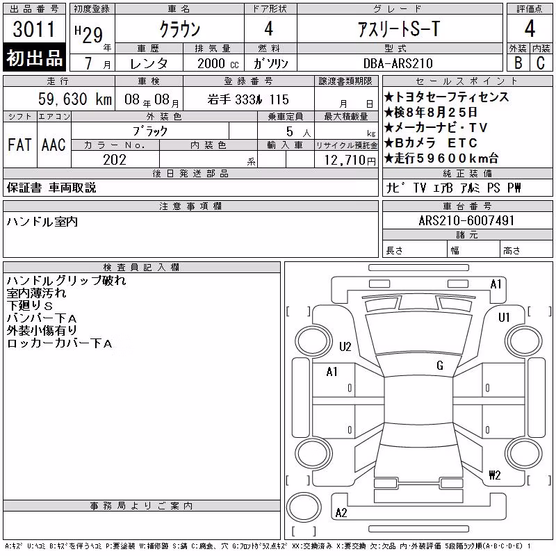 TOYOTA CROWN
