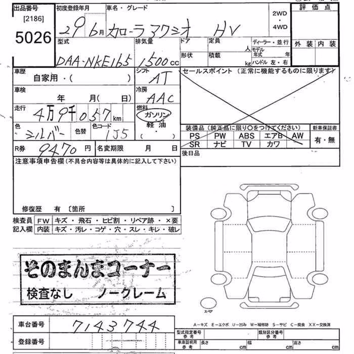 TOYOTA COROLLA AXIO