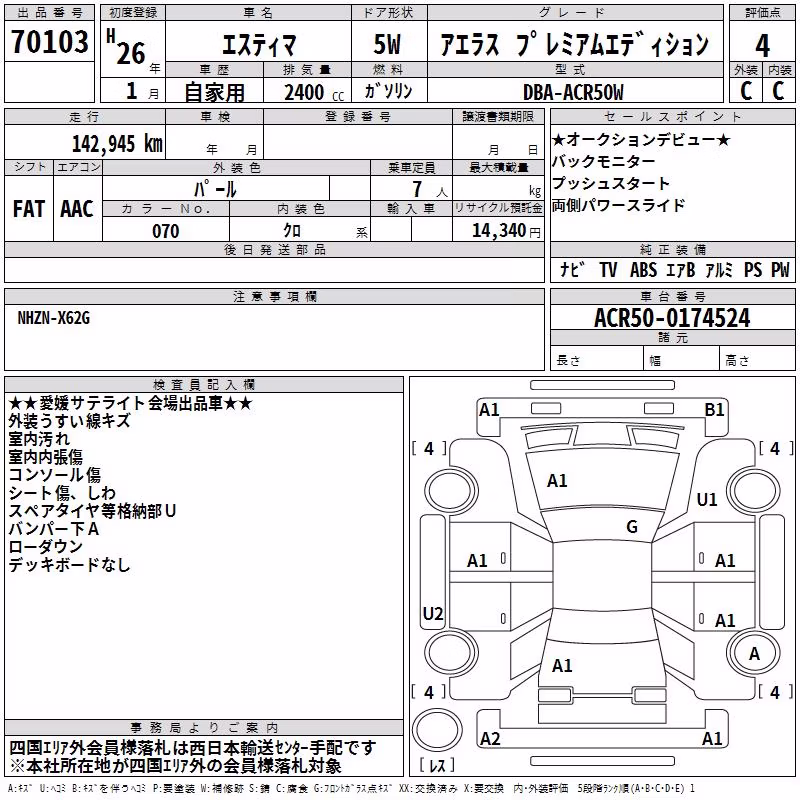 TOYOTA ESTIMA