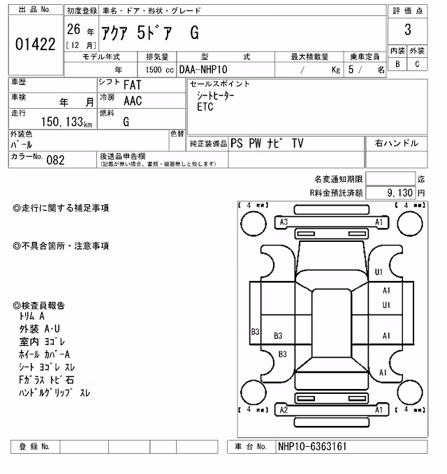 TOYOTA AQUA