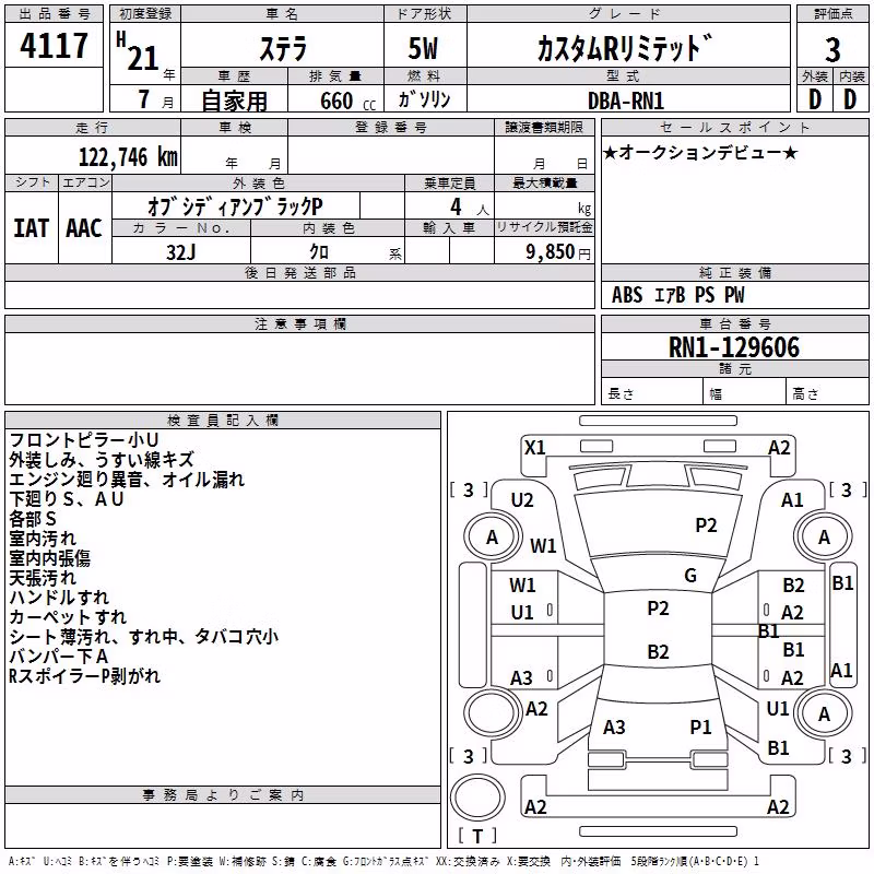 SUBARU STELLA