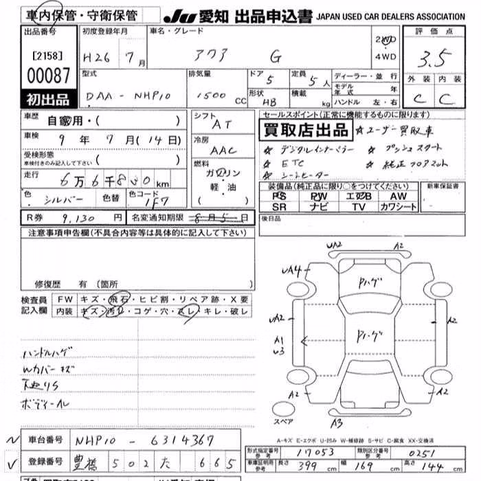 TOYOTA AQUA