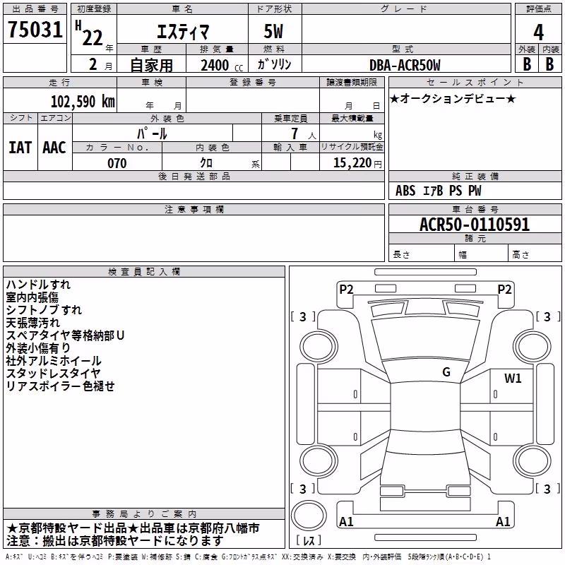 TOYOTA ESTIMA