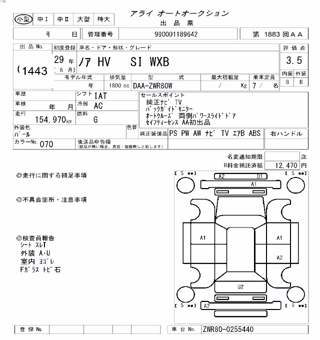 TOYOTA NOAH