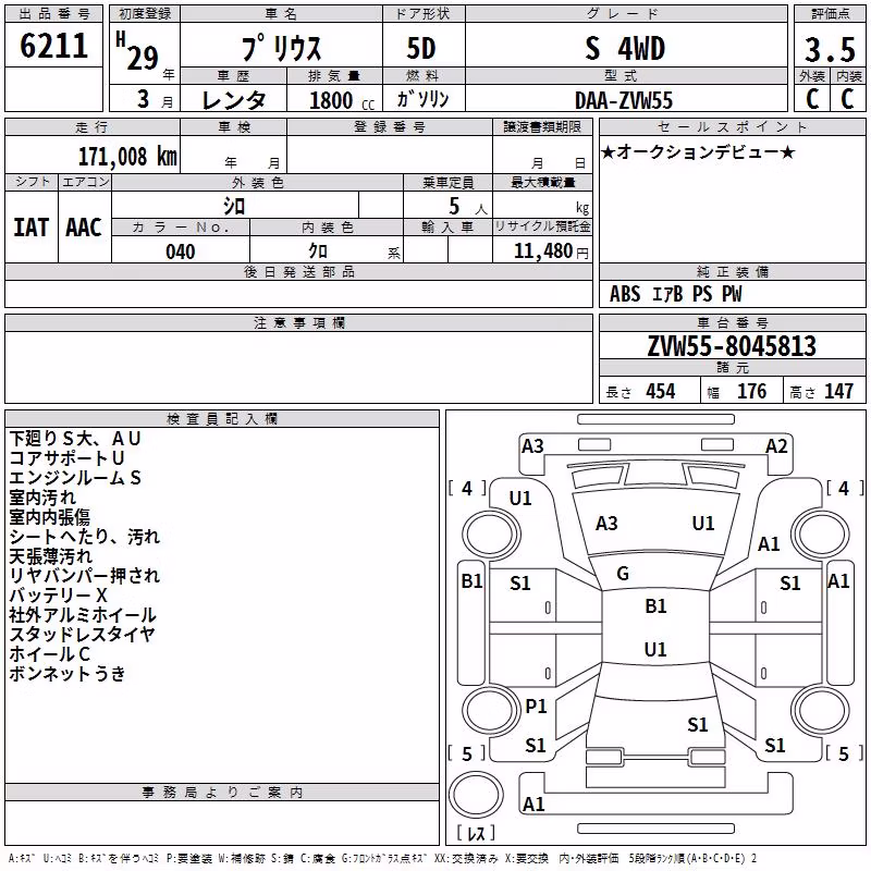 TOYOTA PRIUS