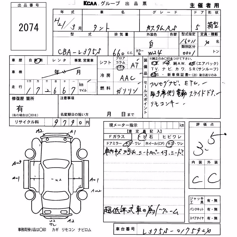 DAIHATSU TANTO