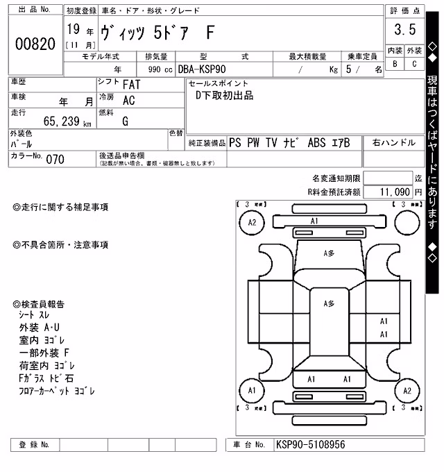 TOYOTA VITZ