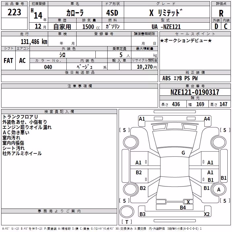 TOYOTA COROLLA