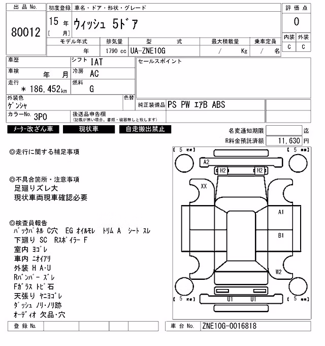 TOYOTA WISH
