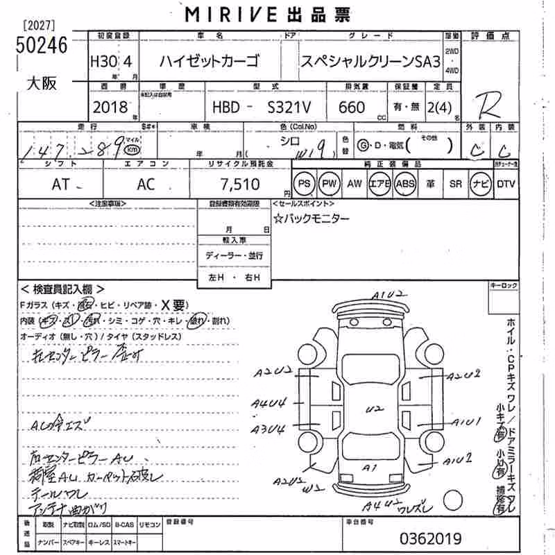 DAIHATSU HIJET