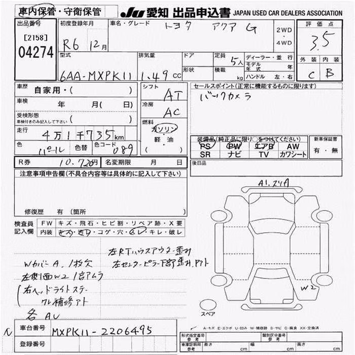 TOYOTA AQUA