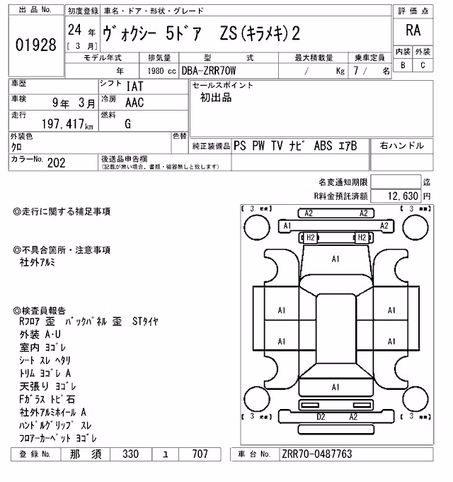 TOYOTA VOXY