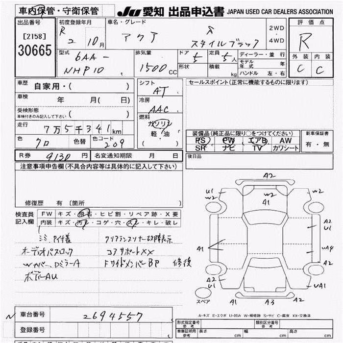TOYOTA AQUA