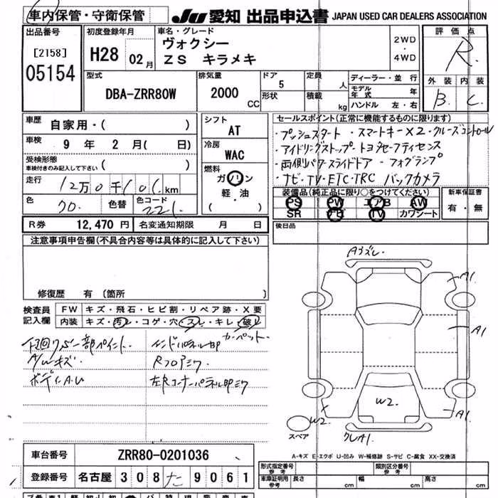 TOYOTA VOXY