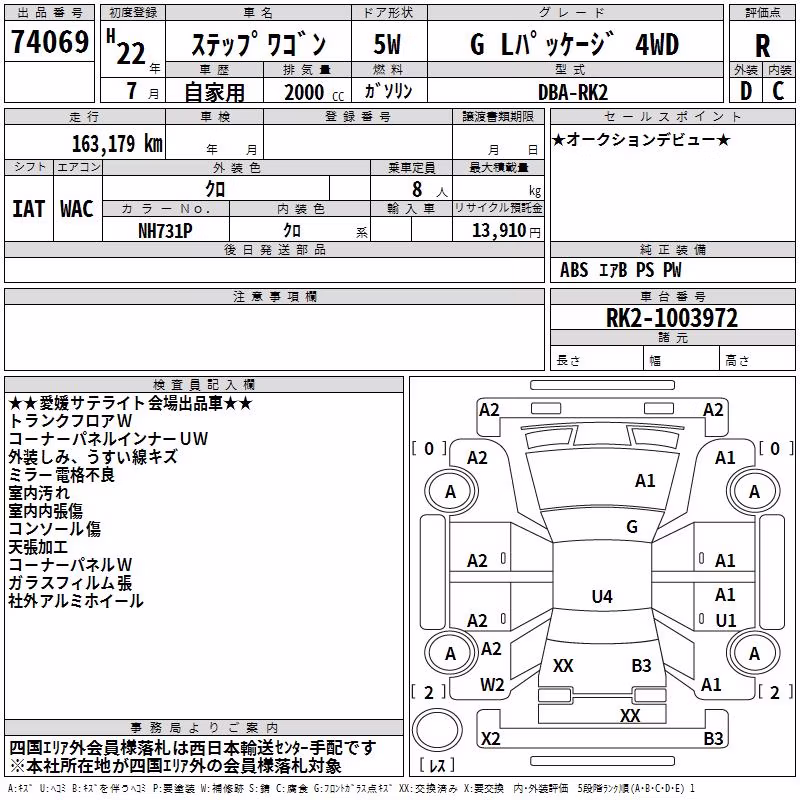 HONDA STEPWGN