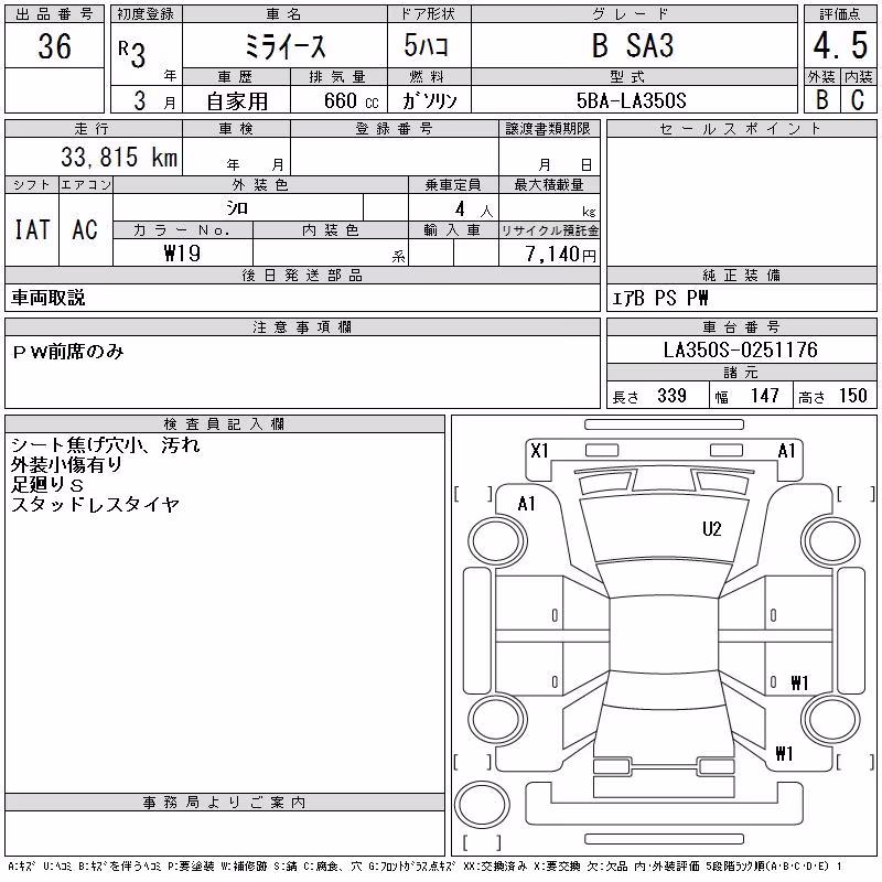 DAIHATSU MIRA E:S