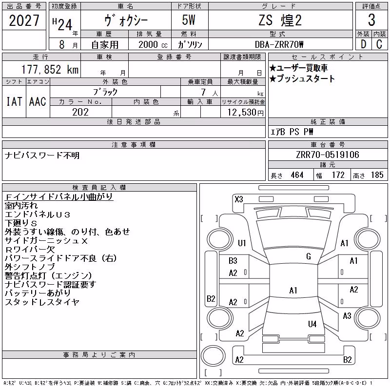 TOYOTA VOXY