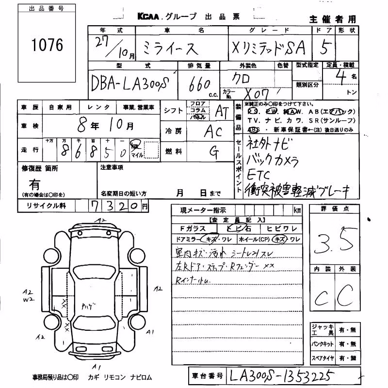 DAIHATSU MIRA E:S