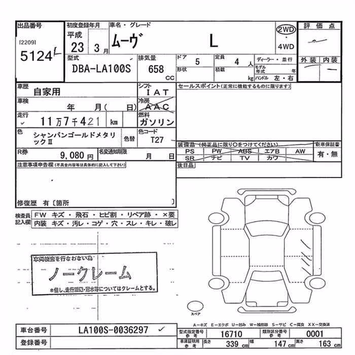 DAIHATSU MOVE