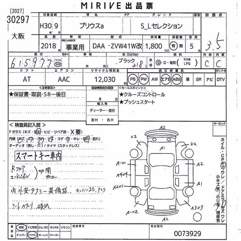 TOYOTA PRIUS ALPHA