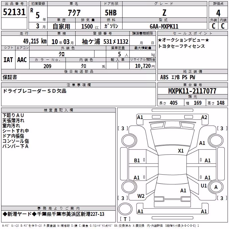 TOYOTA AQUA
