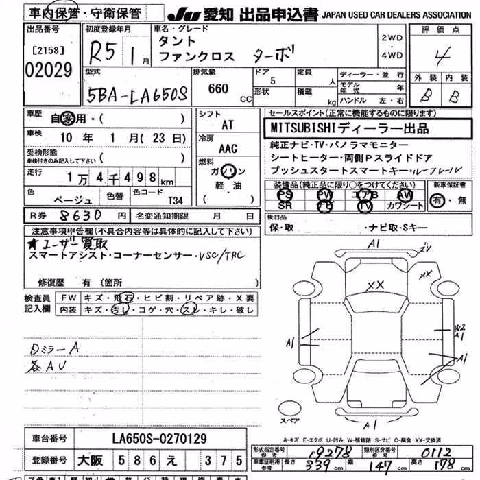 DAIHATSU TANTO