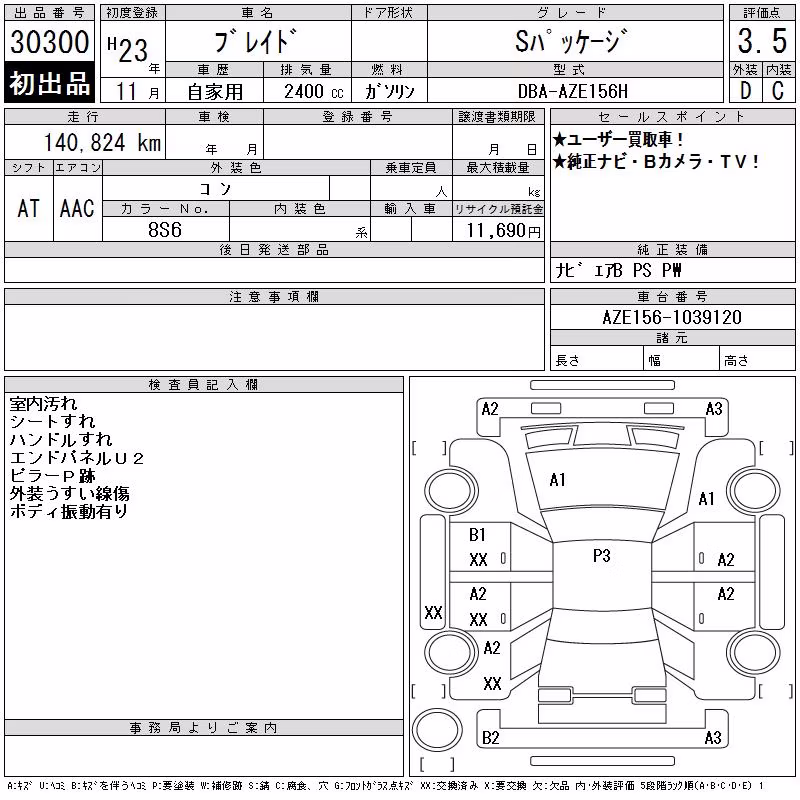 TOYOTA BLADE