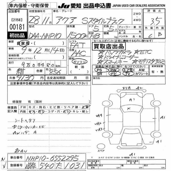 TOYOTA AQUA