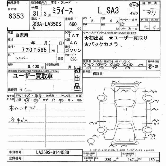 DAIHATSU MIRA E:S