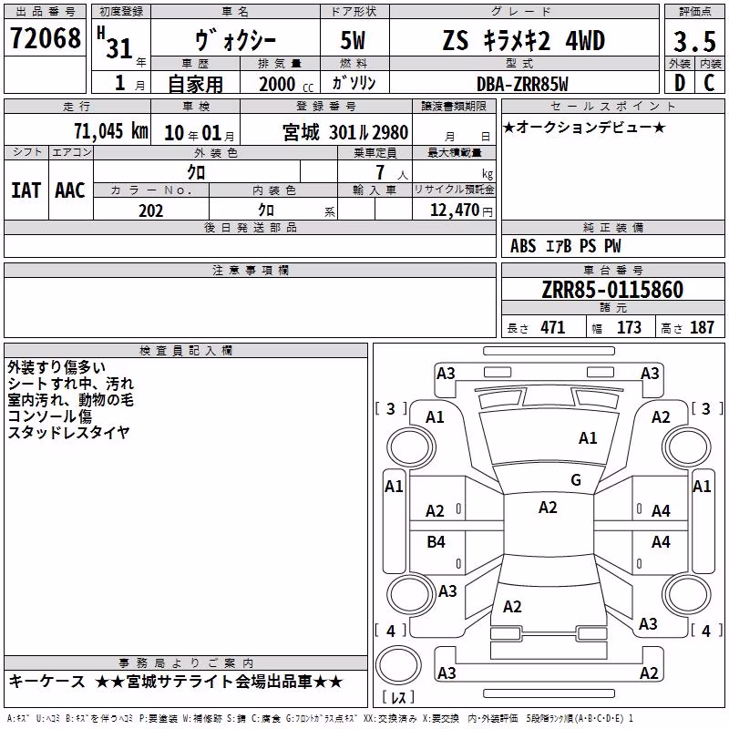 TOYOTA VOXY