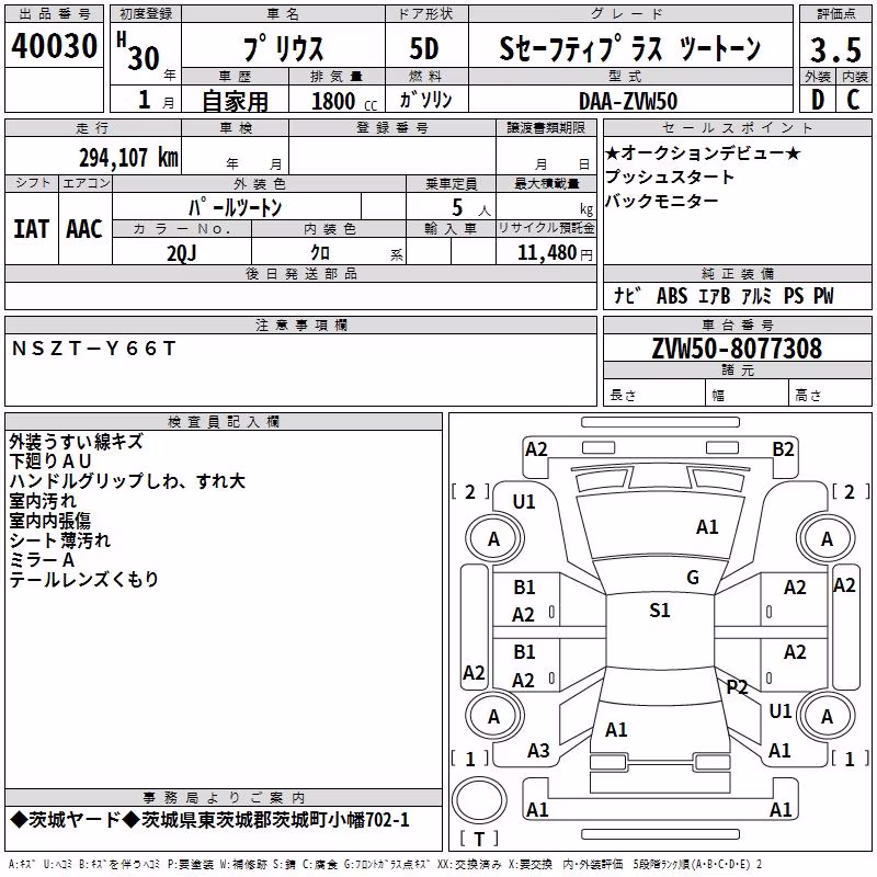 TOYOTA PRIUS