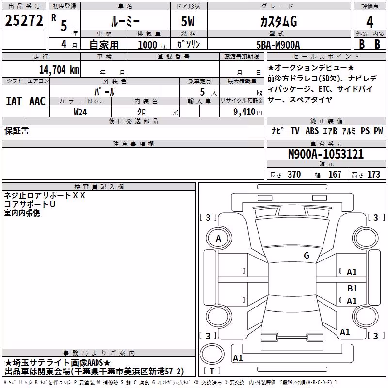 TOYOTA ROOMY