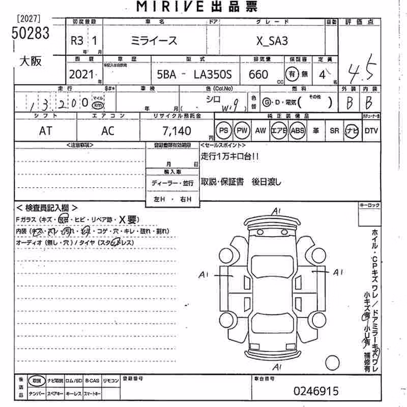 DAIHATSU MIRA E:S