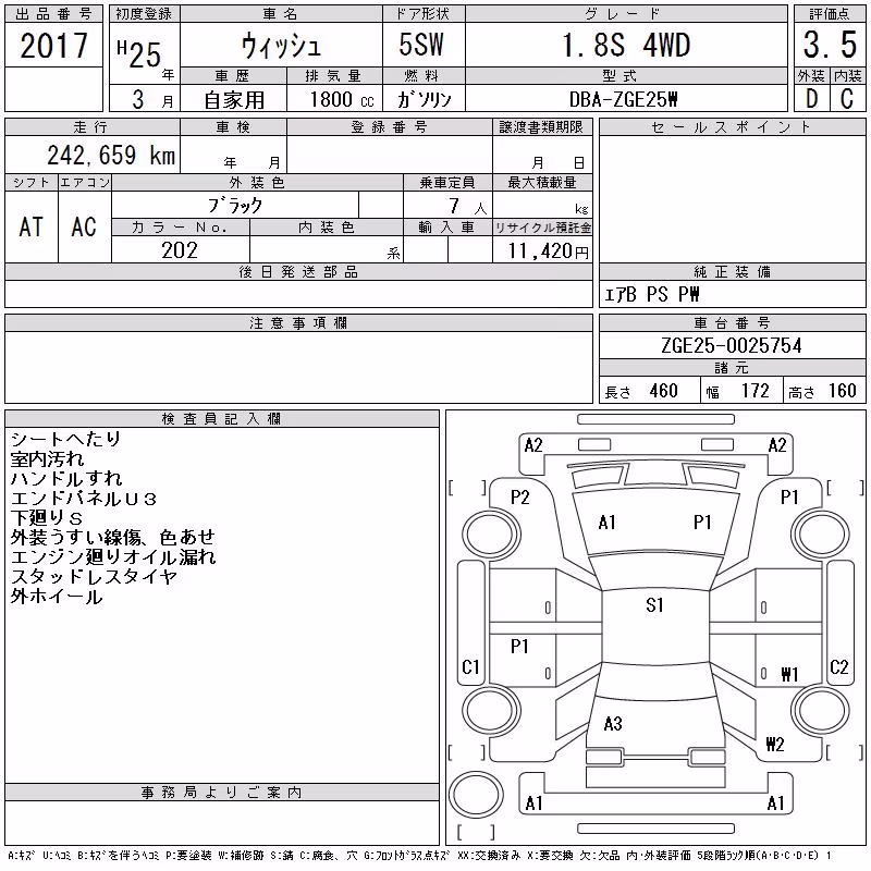 TOYOTA WISH