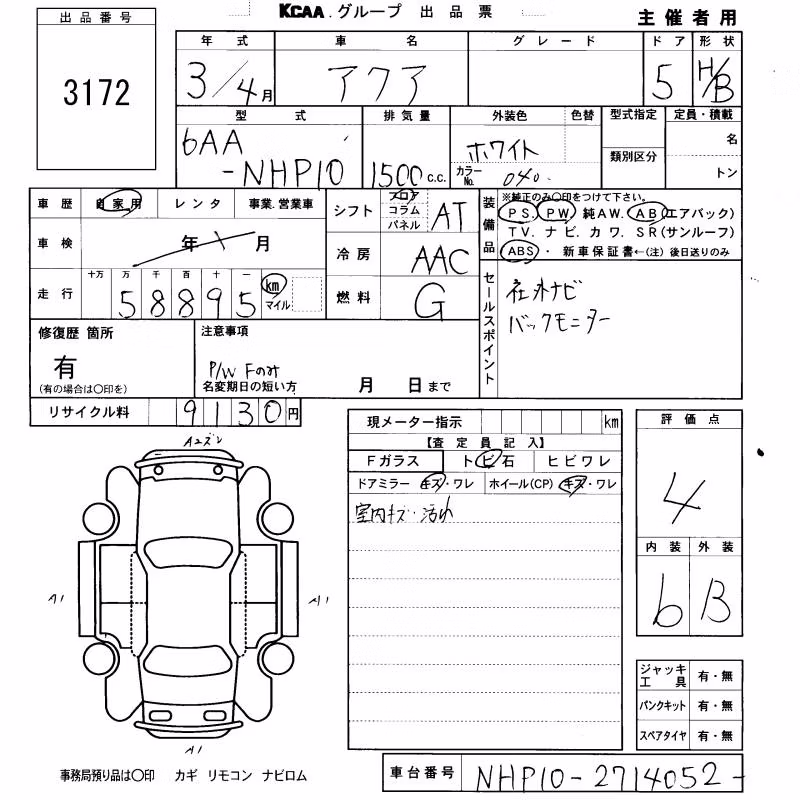 TOYOTA AQUA