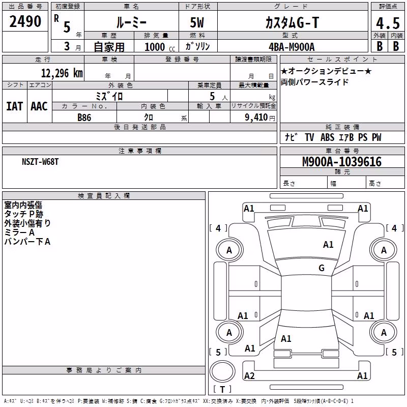 TOYOTA ROOMY