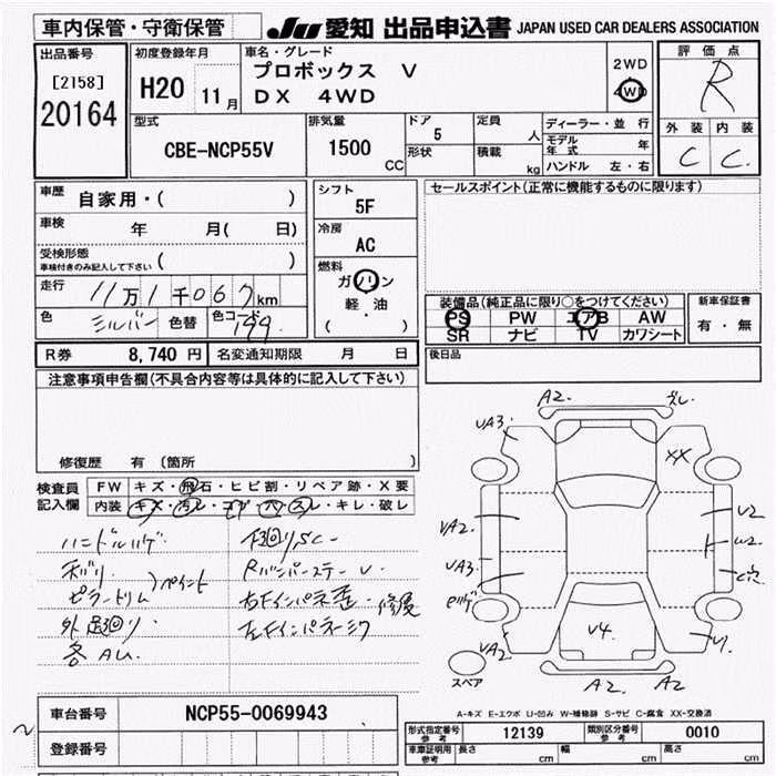 TOYOTA PROBOX